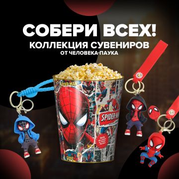 Человек-паук